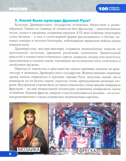 Россия