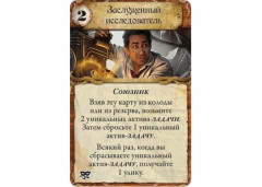 Игра настольная «Древний ужас: Маски Ньярлатхотепа» - Фото 6