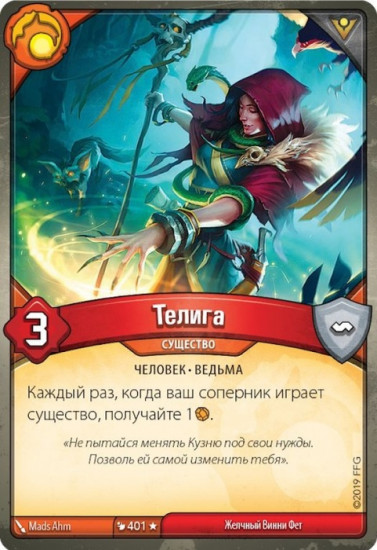 Игра настольная «KeyForge: Столкновение миров»