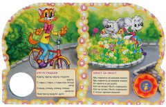 Хиты детского радио. 1 кнопка 10 песенок - Фото 1