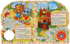 Хиты детского радио. 1 кнопка 10 песенок - Фото 2