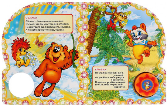 Хиты детского радио. 1 кнопка 10 песенок