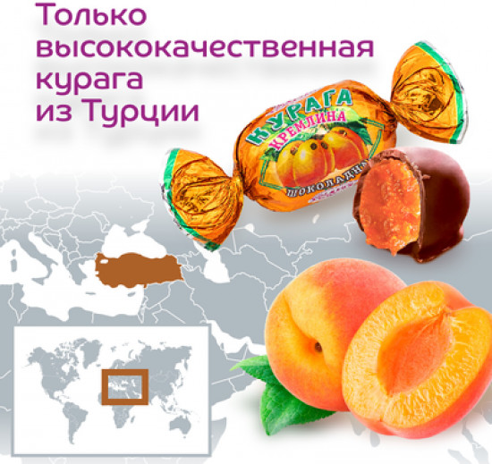 Конфеты глазированные «Ассорти. Чернослив и курага»