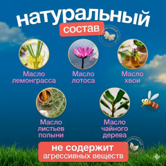 Натуральные защитные наклейки от комаров, для детей и взрослых - Фото 2