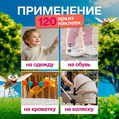 Натуральные защитные наклейки от комаров, для детей и взрослых - Фото 3