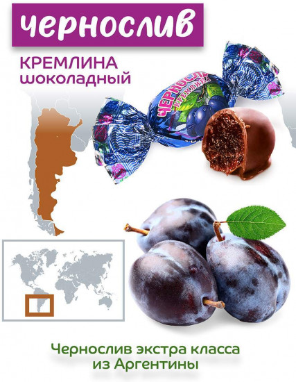 Конфеты подарочные «Куб резной. Ассорти. Курага и чернослив шоколадные»