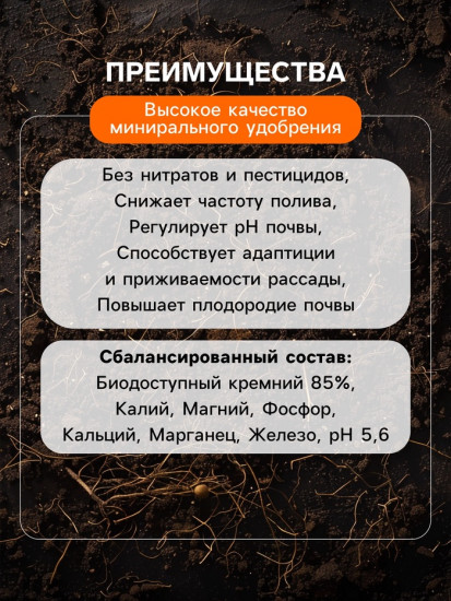 Удобрение минеральное для рассады и саженцев