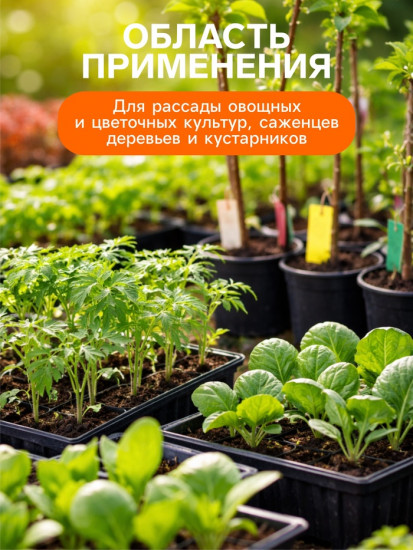 Удобрение минеральное для рассады и саженцев