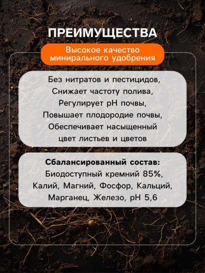 Удобрение минеральное для цветов и декоративных кустарников