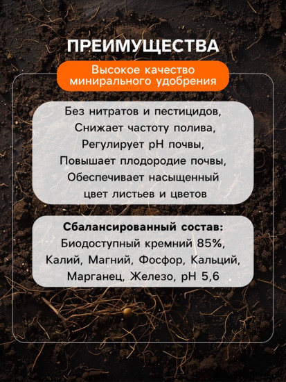 Удобрение минеральное для цветов и декоративных кустарников