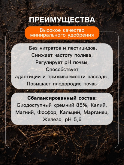 Удобрение минеральное универсальное