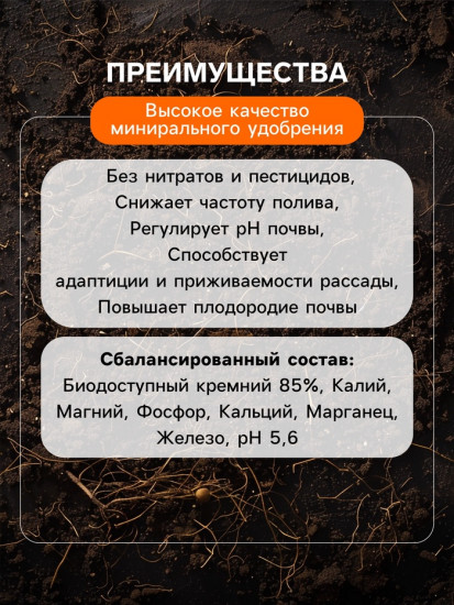 Удобрение минеральное универсальное