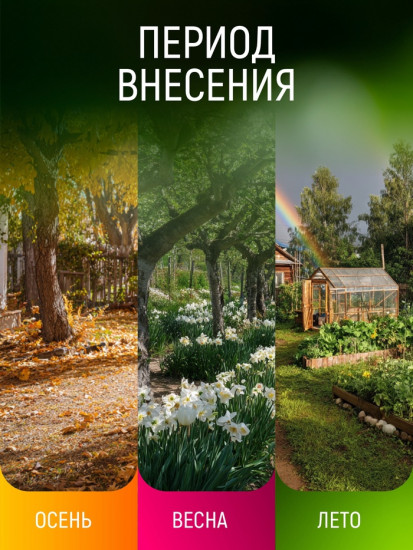 Удобрение минеральное универсальное