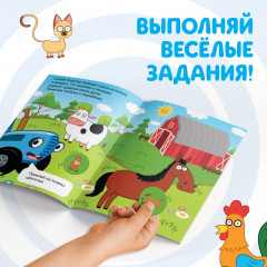 Книга с наклейками-кружочками «Где чей малыш?» - Фото 2