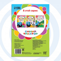 Книга с наклейками-кружочками «Где чей малыш?» - Фото 4