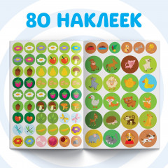 Книга с наклейками-кружочками «Где чей малыш?» - Фото 5
