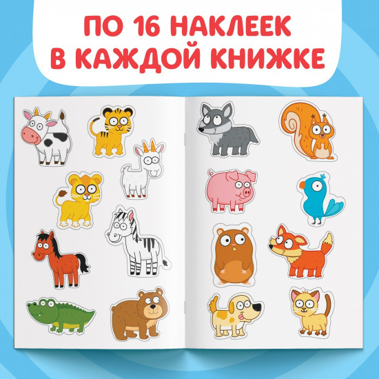 Набор книг с наклейками «Весёлые половинки. Синий трактор»