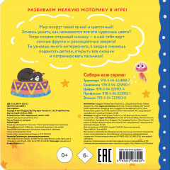 Разные цвета - Фото 1