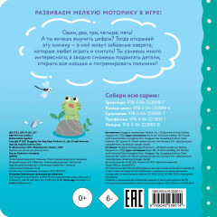 Цифры - Фото 1