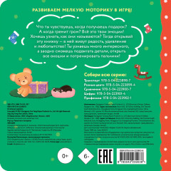 Эмоции - Фото 1