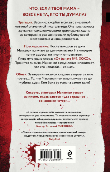 Люблю, мама