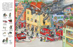 Найди и покажи. В городе - Фото 2