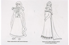 Веселые истории. Снежная история - Фото 1