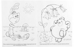 Раскраска. Винни-пух - Фото 1
