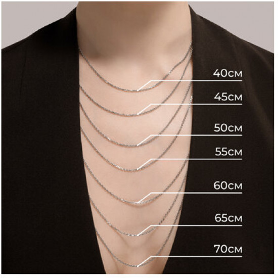 Цепь из серебра