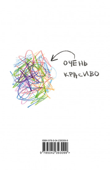 Скетчбук карманный с подложкой «Рисуй так, как будто никто не смотрит»