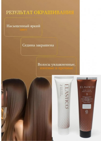 Крем-краска для волос без аммиака, оттенок 6N натуральный коричневый