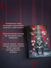 Странный дом. Странный дом 2. Девять лжецов. Театр похищенных людей. Комплект из 4 книг и шоппера - Фото 5