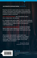 Странный дом. Странный дом 2. Девять лжецов. Театр похищенных людей. Комплект из 4 книг и шоппера - Фото 12