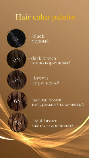 Крем-краска для волос без аммиака, оттенок 3N темно-коричневый