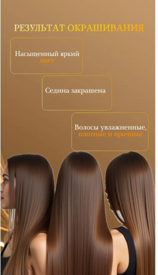 Крем-краска для волос без аммиака, оттенок 3N темно-коричневый