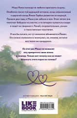 Худшие подруги. Всё из-за тебя. Комплект из 2 книг - Фото 5