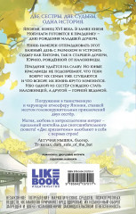 Принцесса и Светлячок. Две хризантемы. Крылья бабочки. Комплект из 3 книг - Фото 9