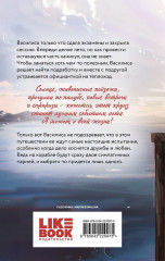 Перевоспитать Тихоню. Мой первый круиз. Комплект из 2 книг - Фото 7