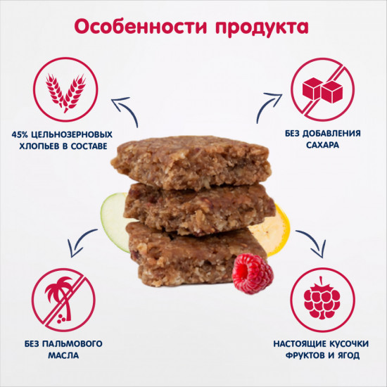Батончик-мюсли детский овсяный злаковый с кусочками фруктов и ягод «Яблоко, банан и малина»
