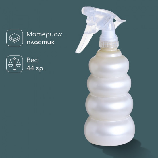 Пульверизатор