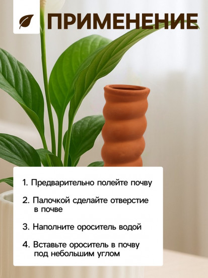 Автополив для комнатных растений «Спираль»