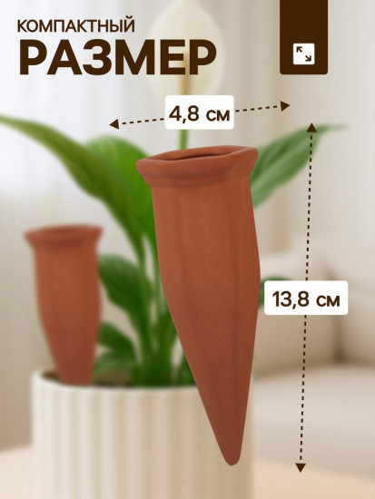 Комплект автополива для комнатных растений «Терракот»