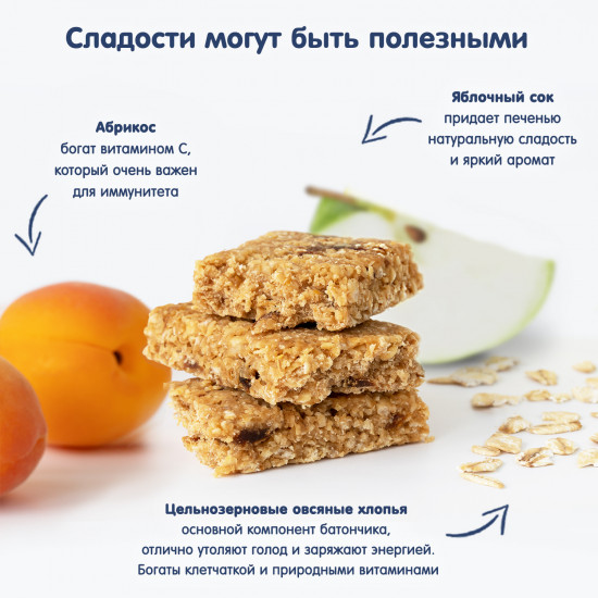 Батончик овсяный для детей «Яблоко-абрикос»
