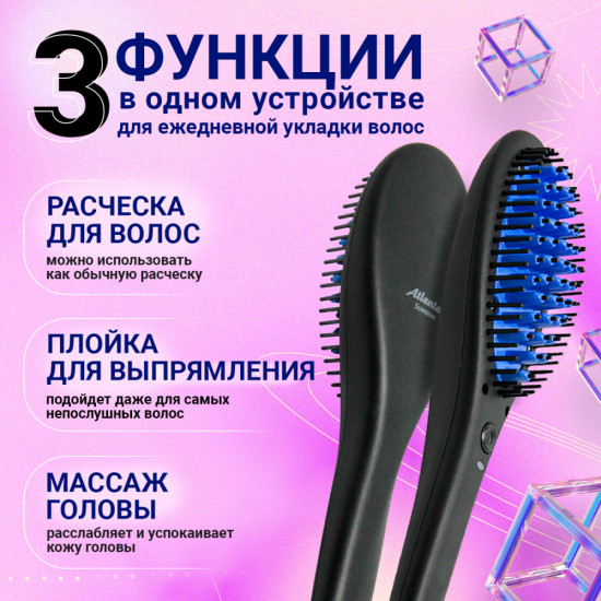 Расческа для выпрямления волос Atlanta ATH-6725