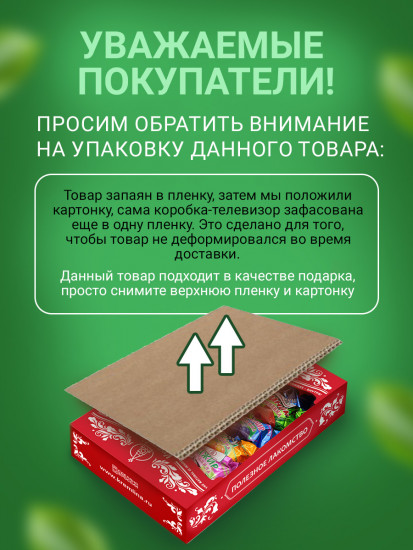 Конфеты Ассорти «Фрукты в темной глазури»