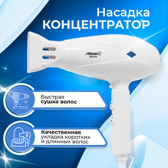 Фен электрический Atlanta ATH-6787