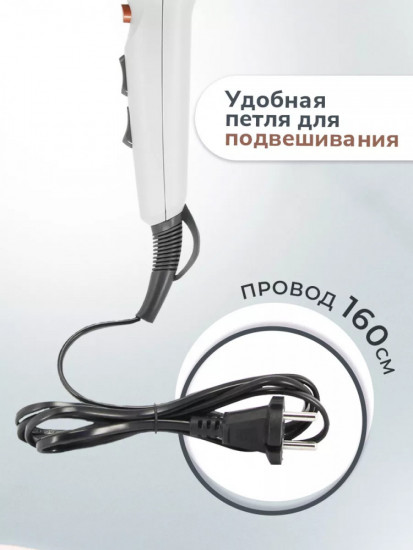 Фен электрический Atlanta ATH-6811