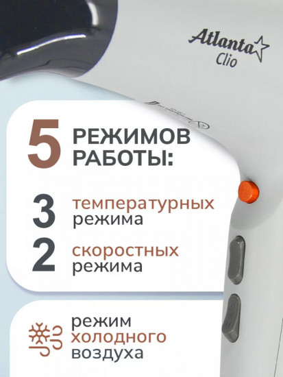 Фен электрический Atlanta ATH-6811