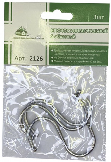 Набор крючков для рейлинга