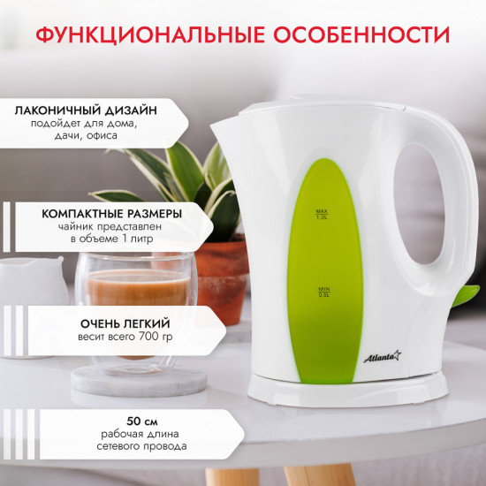Чайник электрический Atlanta ATH-2306